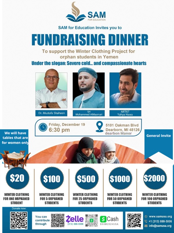 SAM for Education: Fundraising Dinner